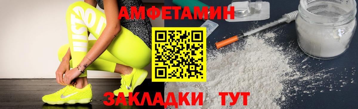 Амфетамин Розовый Обь