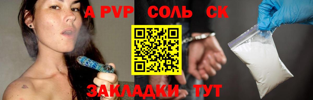 A-PVP VHQ Обь