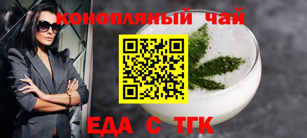 Cannafood марихуана  Вход с VPN  Обь 