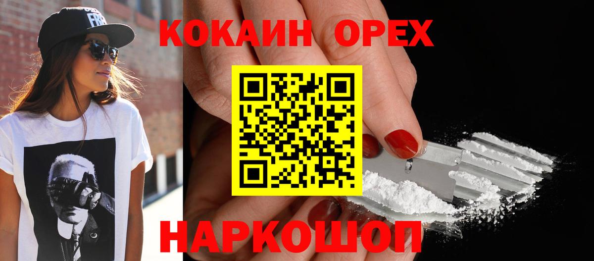 COCAIN Columbia  КОКАИН  Обь  Вход с VPN 