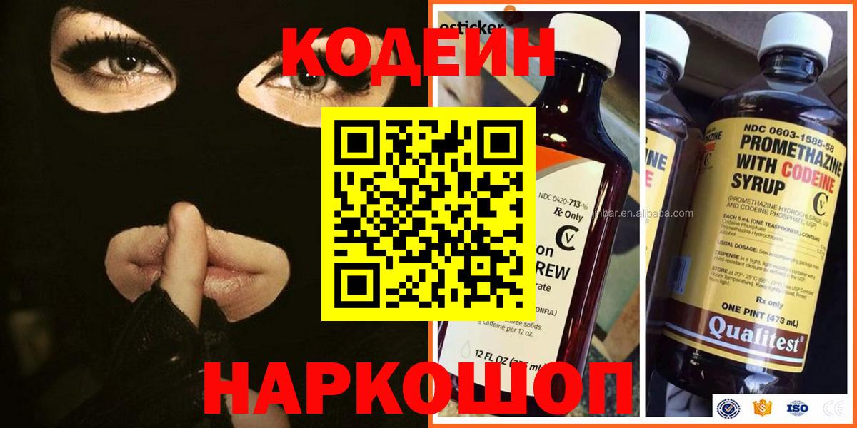 Codein Purple Drank Обь
