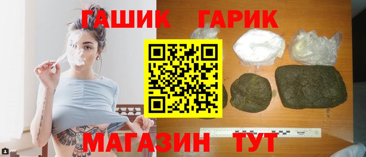 ГАШИШ Cannabis Обь