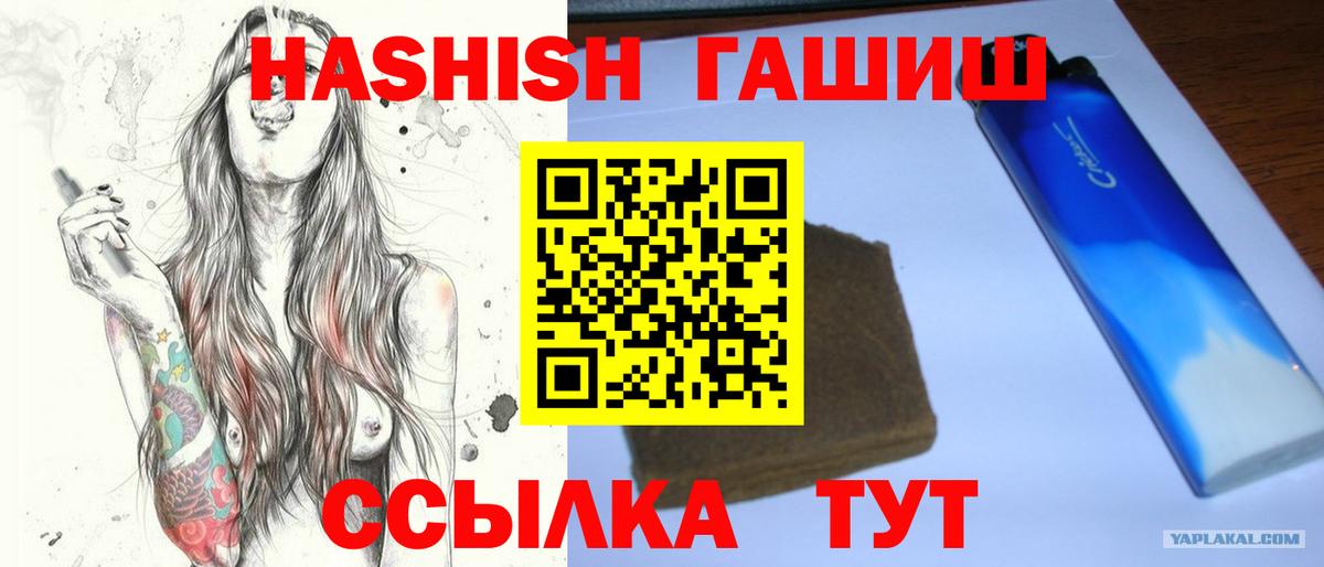 Гашиш ice o lator  ГАШИШ hashish  Вход с VPN  Обь 