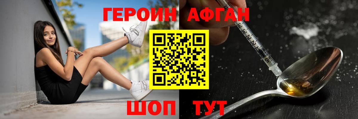 Героин гречка  Вход с VPN  Обь 