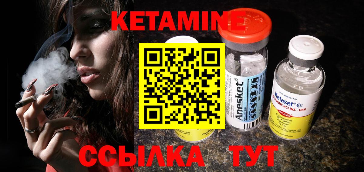 КЕТАМИН VHQ  Вход с VPN  Кетамин ketamine  Обь 