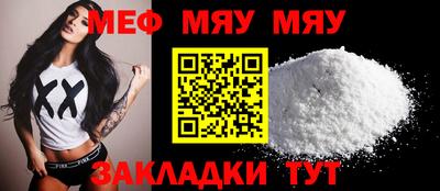 мяу мяу мука Славянск-на-Кубани