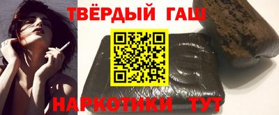 гашик Сланцы