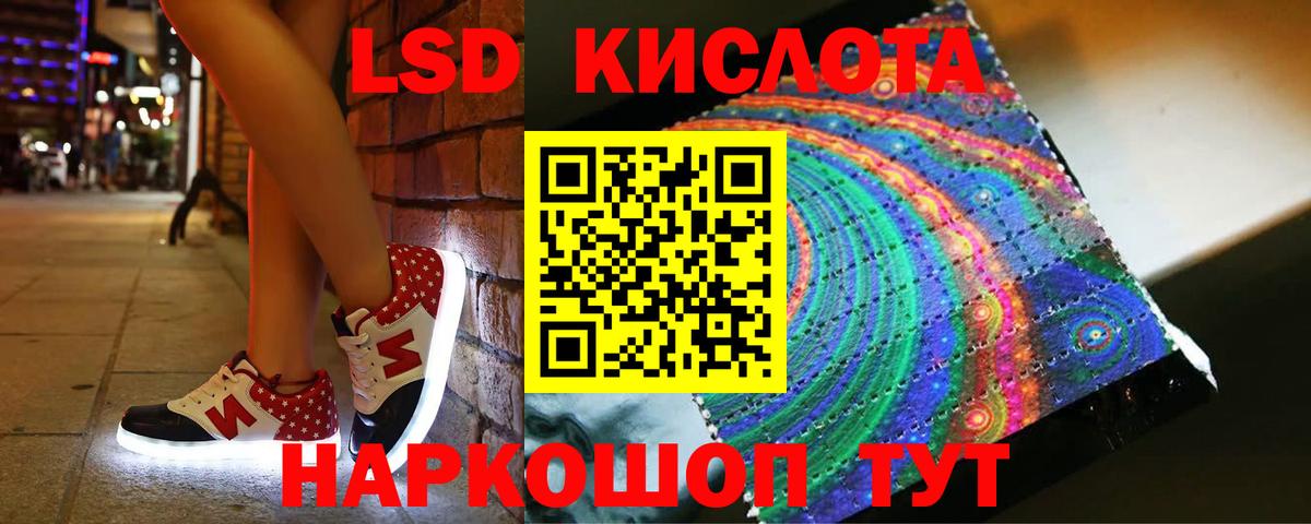 ЛСД экстази кислота Обь