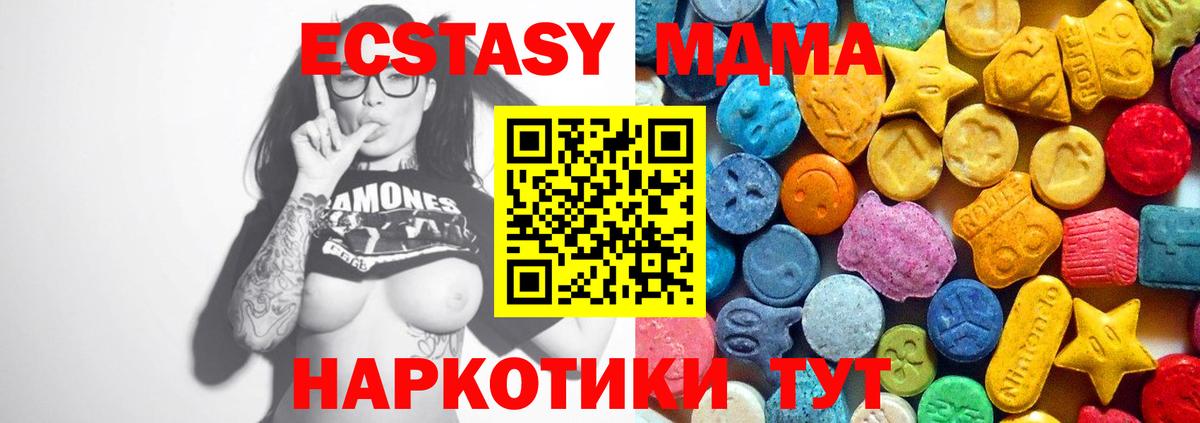 MDMA VHQ Обь
