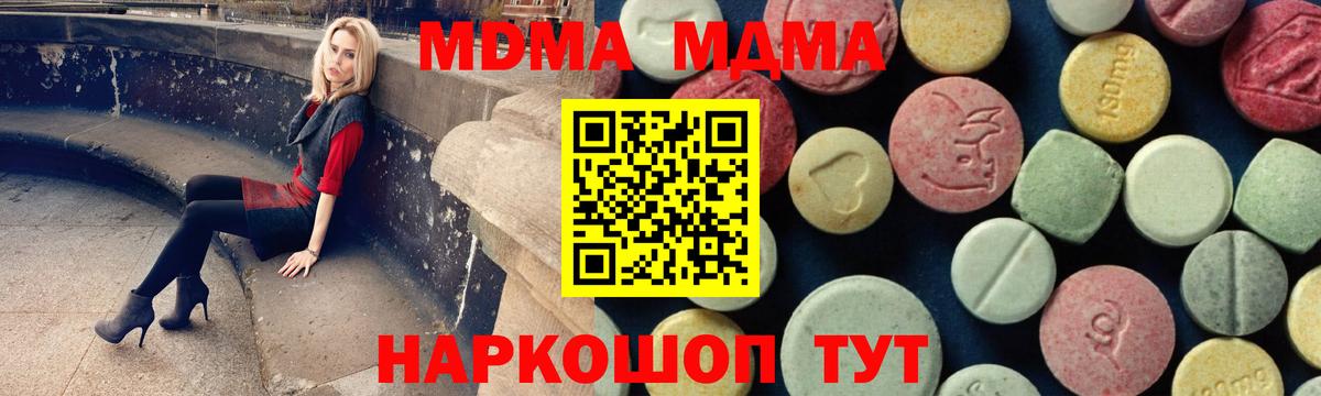Обь  MDMA  Вход с VPN  MDMA VHQ 
