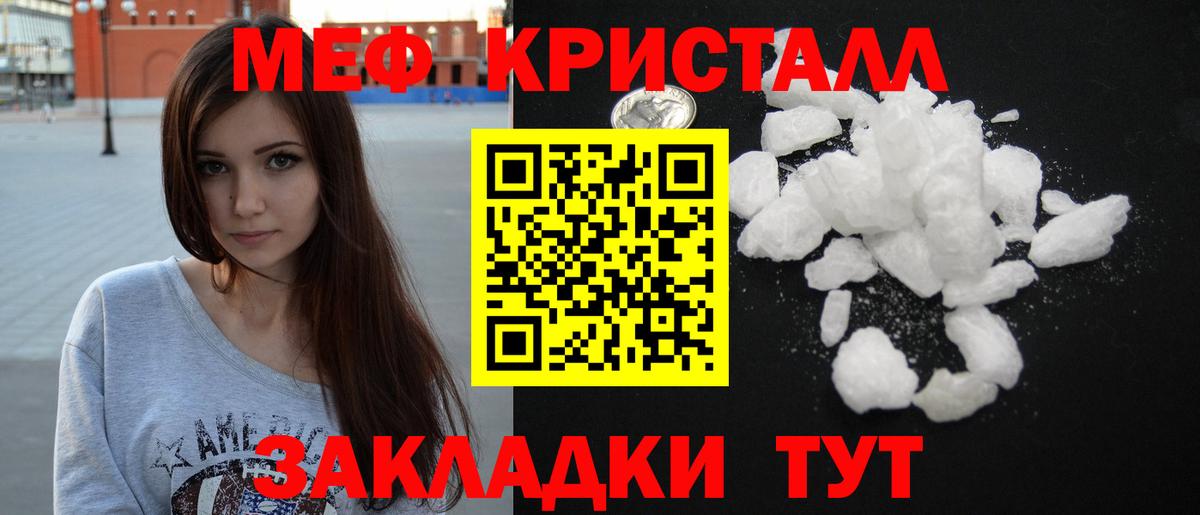 Мефедрон  Мефедрон 4 MMC  Вход с VPN  Меф  Обь 