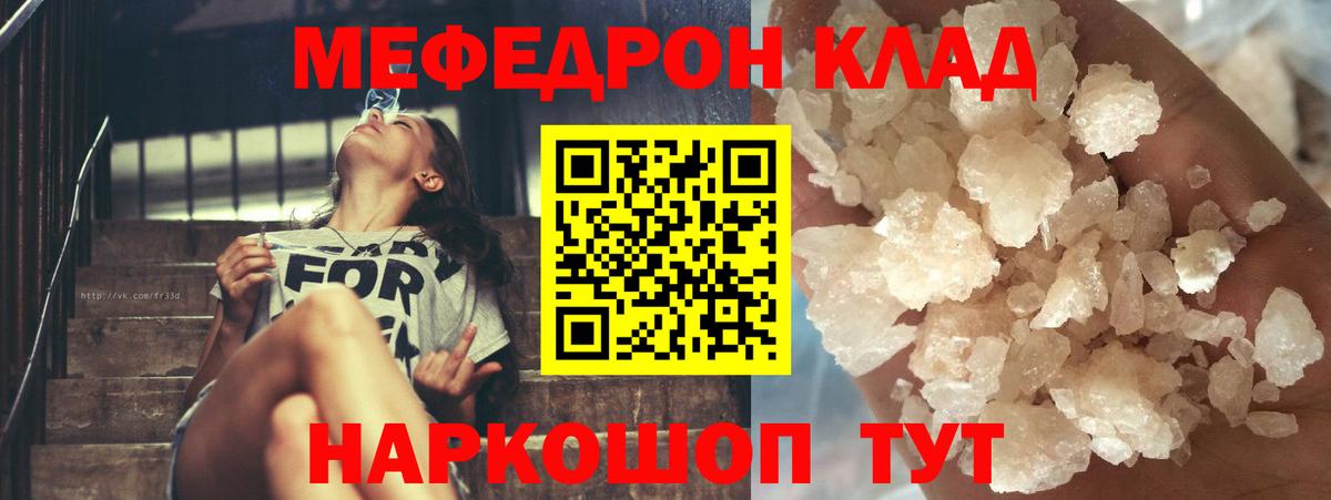 Мефедрон Обь