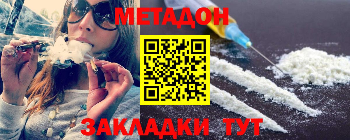 мега ссылки  МЕТАДОН methadone  Метадон мёд  Вход с VPN  Обь 