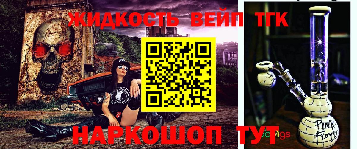 Дистиллят ТГК THC oil  Вход с VPN  где продают наркотики  Обь 