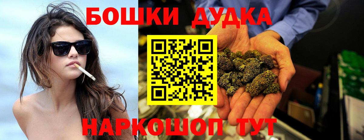 Бошки марихуана AK-47  Бошки Шишки VHQ  Обь  Вход с VPN 